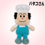 【バタコさん】『プリちぃ★ビーンズ コレクション』|アンパンマン|キャラクター商品