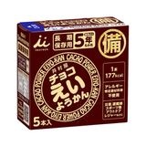 ◎防災備蓄食品◎【お菓子】『チョコえいようかん　上代￥800×20個入』　〜羊羹（ようかん）〜|お菓子