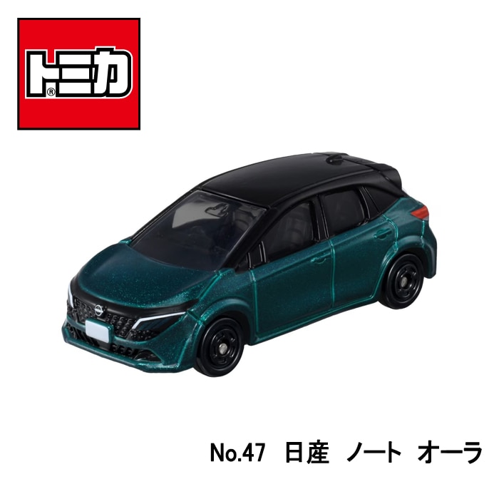 【トミカ】『No.47 日産 ノート オーラ』 ~トミカミニカー 箱入り ~