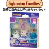 【シルバニアファミリー】『妖精の森のふしぎな赤ちゃんセット』|シルバニアファミリー|キャラクター商品