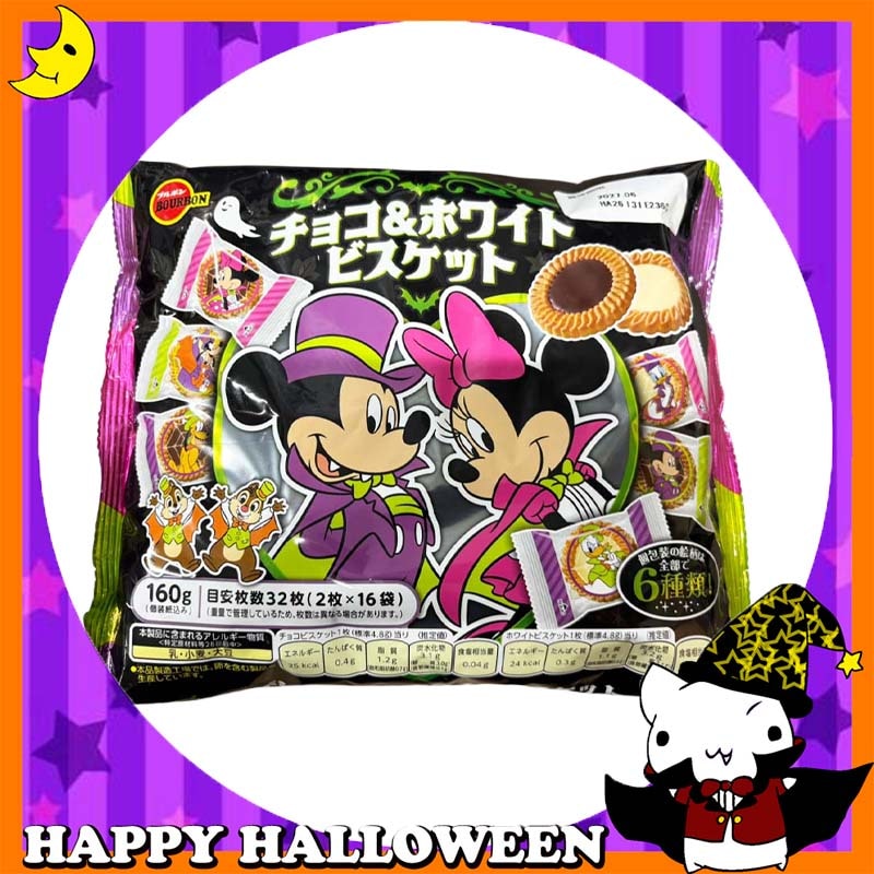 ★値下げしました!!★♪ハッピーハロウィン♪<br>【お菓子】『ディズニー チョコ&ホワイトビスケットHW』