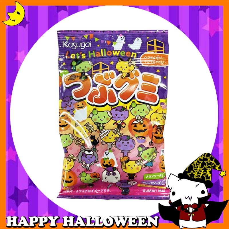 ♪ハッピーハロウィン♪<br>【お菓子】『レッツハロウィン　つぶグミ』