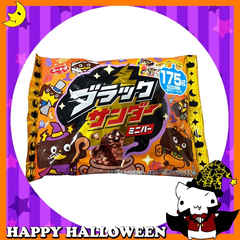 ♪ハッピーハロウィン♪<br>【お菓子】『ブラックサンダーミニバーハロウィン』