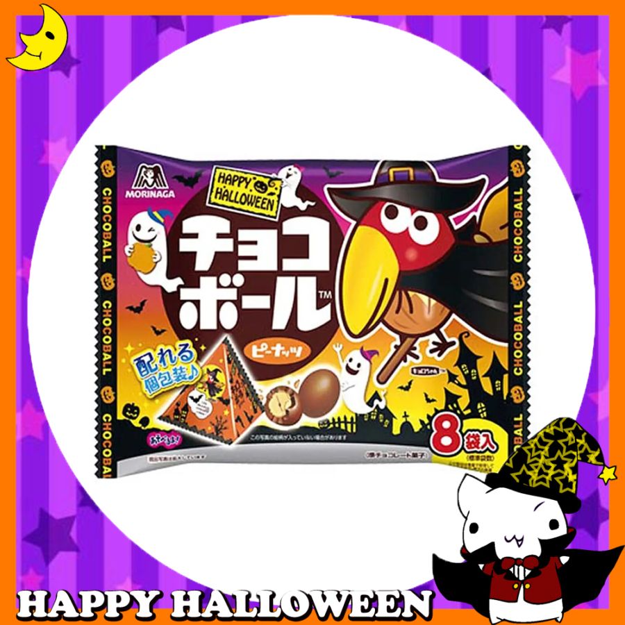 ♪ハッピーハロウィン♪<br>【お菓子】『チョコボール（ピーナッツ）HW』