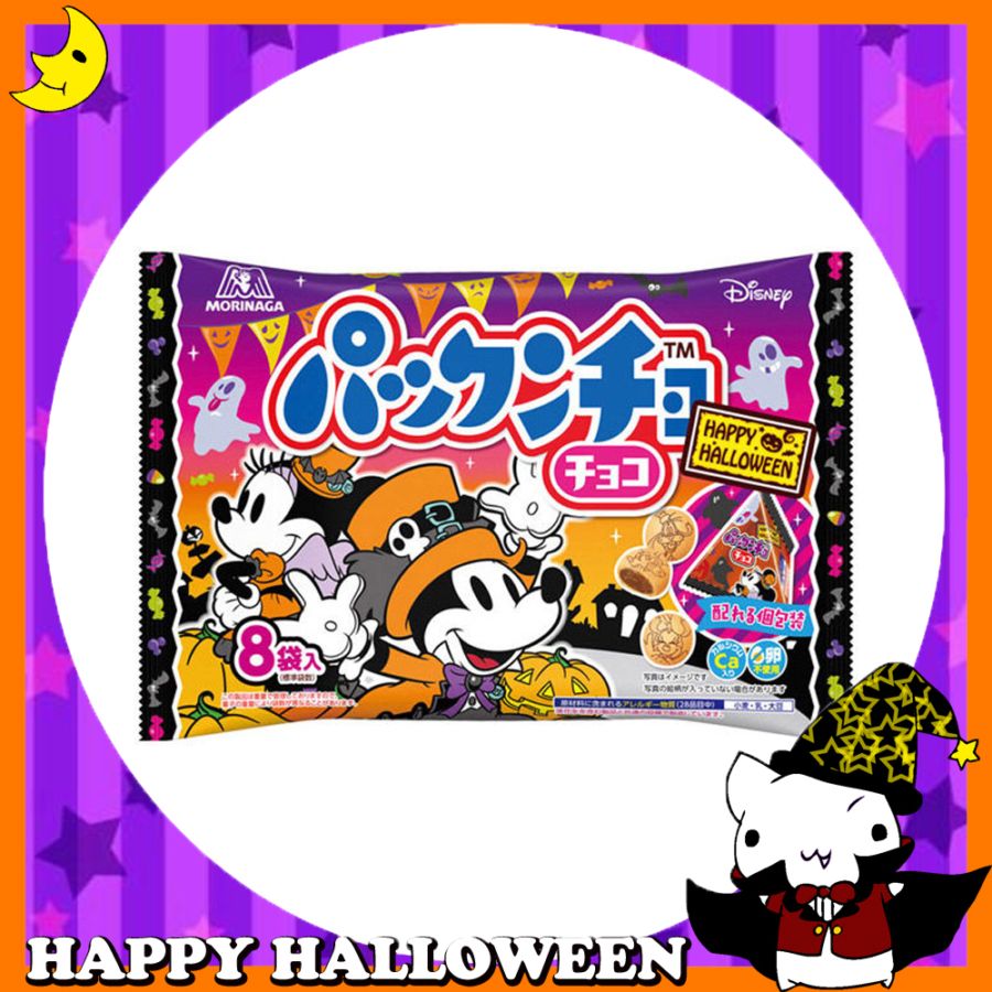 ♪ハッピーハロウィン♪<br>【お菓子】『パックンチョ（チョコ)HW』