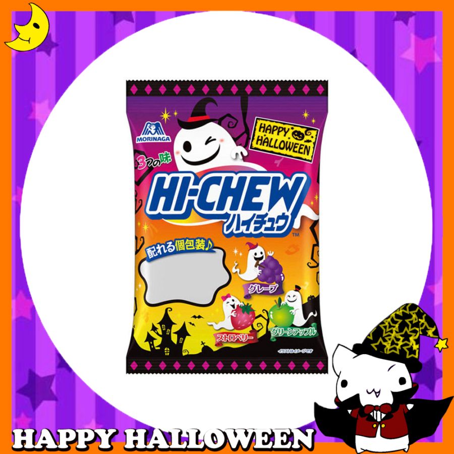♪ハッピーハロウィン♪<br>【お菓子】『ハイチュウアソートHW』