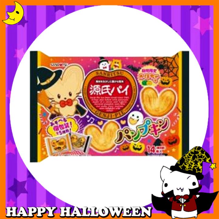 ★値下げしました!!★♪ハッピーハロウィン♪<br>【お菓子】『源氏パイパンプキン』