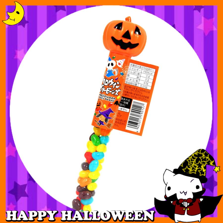 ♪ハッピーハロウィン♪<br>【お菓子】『ハロウィンゼリービーンズ』