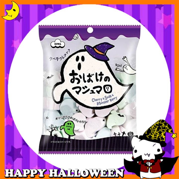 ♪ハッピーハロウィン♪<br>【お菓子】『おばけのマシュマロ』