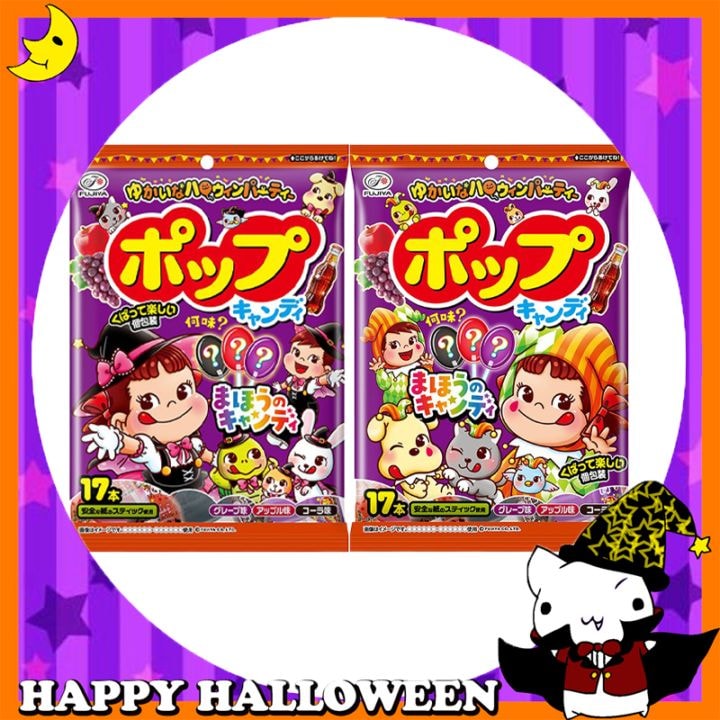 ♪ハッピーハロウィン♪<br>【お菓子】『ハロウィンポップキャンディ袋』
