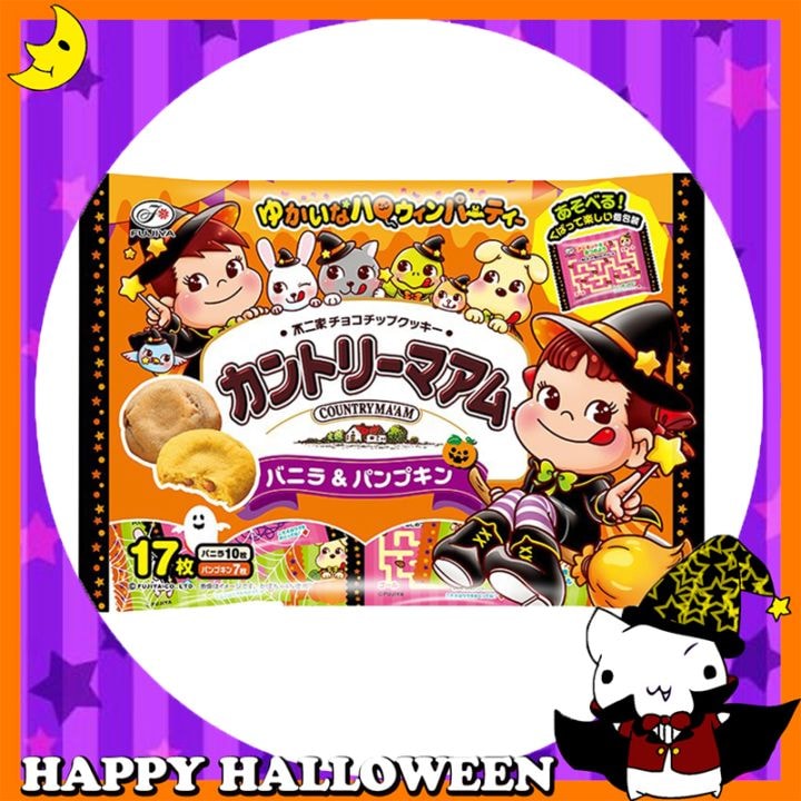 ♪ハッピーハロウィン♪<br>【お菓子】『ハロウィンカントリーマアム(バニラ&パンプキンタルト)』