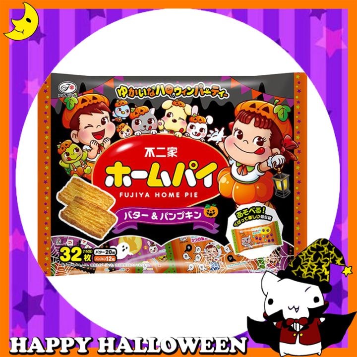 ♪ハッピーハロウィン♪<br>【お菓子】『ハロウィンホームパイ(バター&パンプキン)』