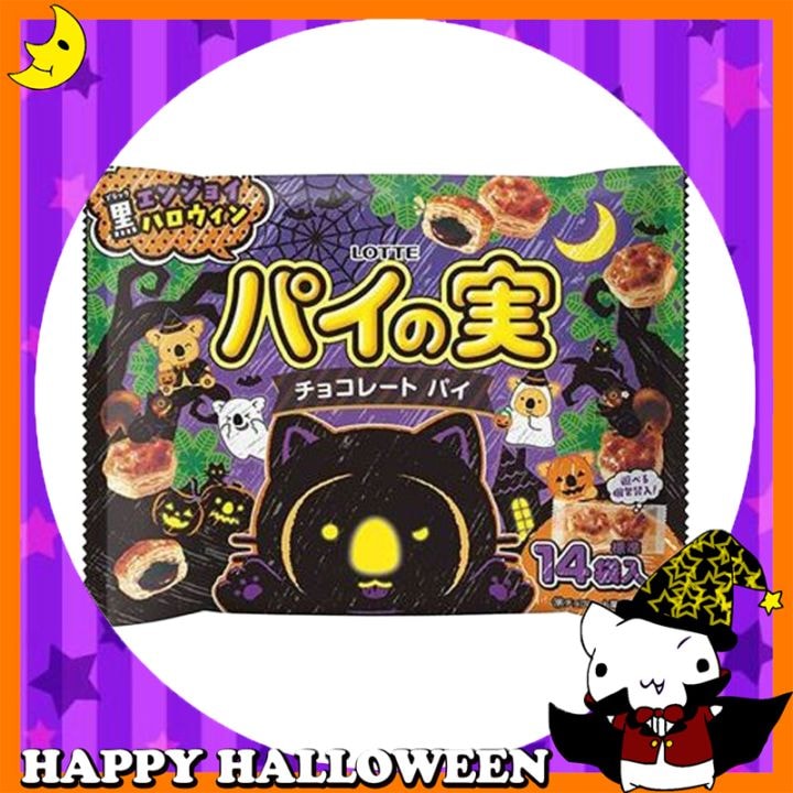 ♪ハッピーハロウィン♪<br>【お菓子】『エンジョイハロウィン パイの実シェアパック』