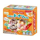 【お菓子】『ポッピンクッキン　たのしいドーナツやさん　1セット上代￥280×5箱入』 〜 知育菓子 〜|知育菓子|お菓子