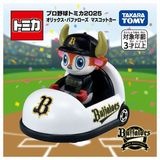 【おもちゃ・景品】『プロ野球トミカ2025』＜オリックス・バッファローズ＞|トミカ・プラレール|キャラクター商品