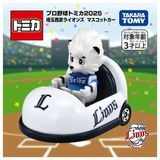 【おもちゃ・景品】『プロ野球トミカ2025』＜埼玉西武ライオンズ＞|トミカ・プラレール|キャラクター商品