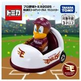 【おもちゃ・景品】『プロ野球トミカ2025』＜東北楽天ゴールデンイーグルス＞|トミカ・プラレール|キャラクター商品