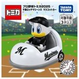 【おもちゃ・景品】『プロ野球トミカ2025』＜千葉ロッテマリーンズ＞|トミカ・プラレール|キャラクター商品