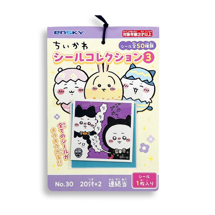 【バラ売り可】ちいかわ パンダセット ちいかわらんど【公式】 on X: 