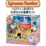 【シルバニアファミリー】『ハロウィンおばけとかぼちゃの馬車セット』|シルバニアファミリー|キャラクター商品
