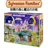 【シルバニアファミリー】『妖精の森と魔法のお城』|シルバニアファミリー|キャラクター商品