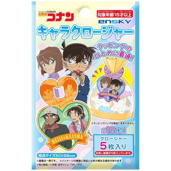 【名探偵コナン】『キャラクロージャー』