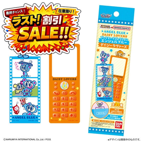 ★ラスト割引セール！！★<br>【エンジェルブルー/デイジーラヴァーズ 】『ブックマークコレクション 20パック入』