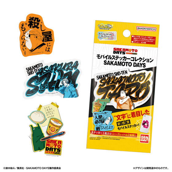 【SAKAMOTO DAYS】『モバイルステッカーコレクション SAKAMOTO DAYS』