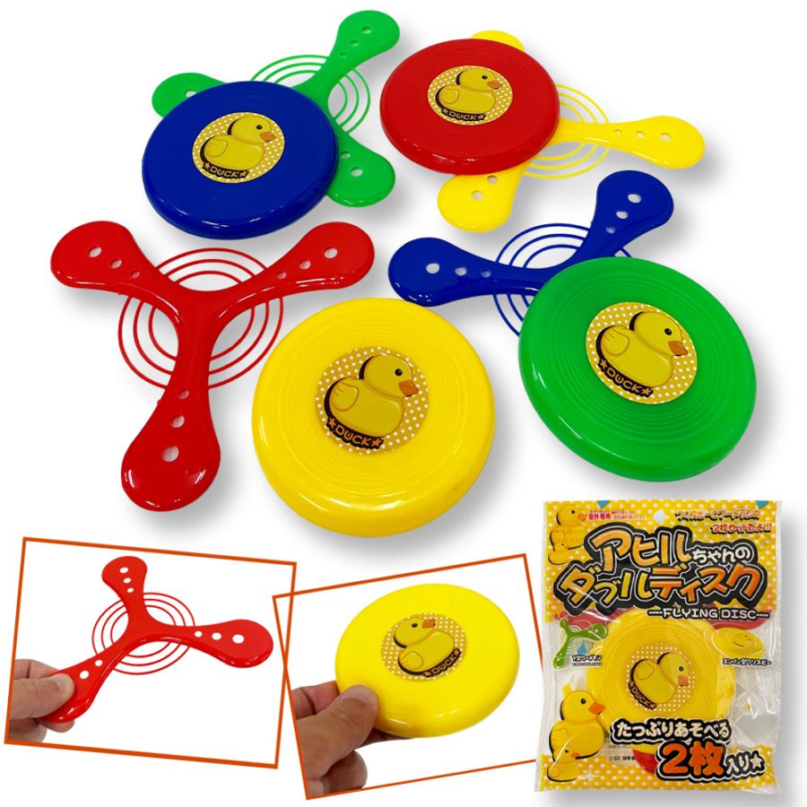 【おもちゃ・景品】『アヒルちゃんのダブルディスク』