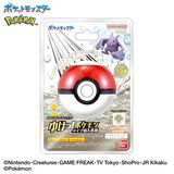 【ポケモン】『びっくら？たまご ゆけっ！ポケモン　タイプ別入浴剤』＜いわタイプ＞|ポケットモンスター（ポケモン）|キャラクター商品