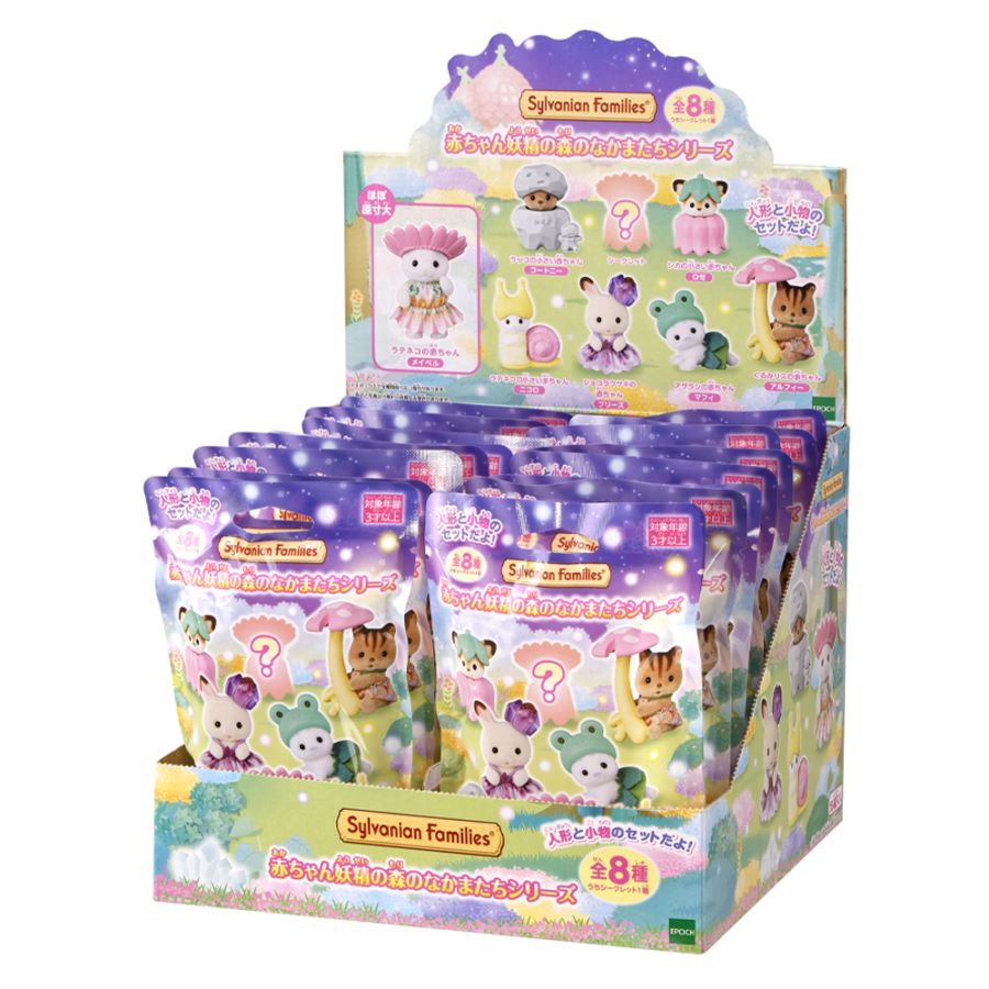キャラクター商品,シルバニアファミリー | ToyKidsWorld (トイキッズ