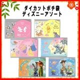 ☆お正月グッズ☆ 【ディズニー】『ダイカットポチ袋　ディズニーアソート』＜6柄＞|ポチ袋|お正月