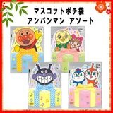 ☆お正月グッズ☆ 【アンパンマン】『マスコットポチ袋　アンパンマンアソート』＜4柄＞|ポチ袋|お正月