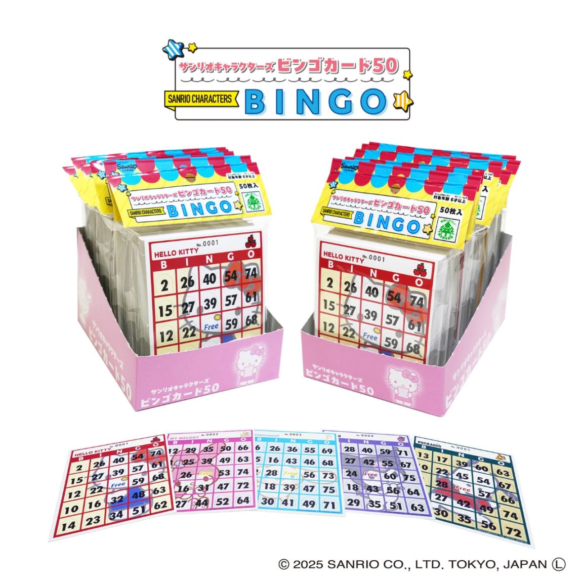 【サンリオキャラクターズ】『ビンゴカード50』