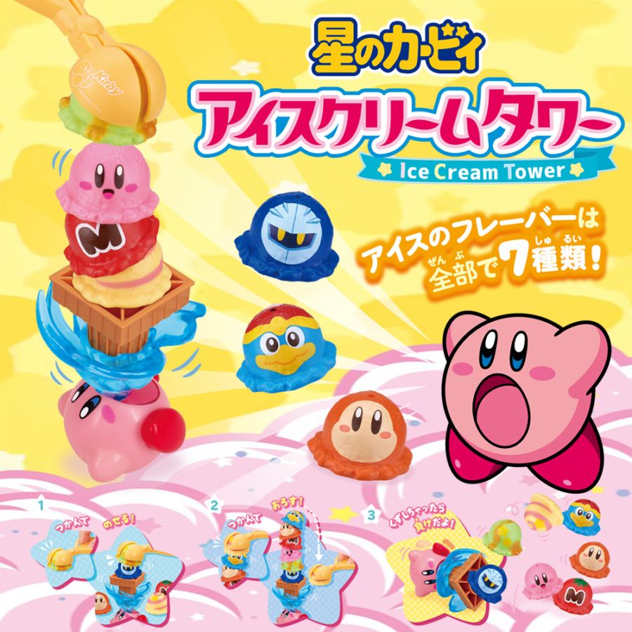 【星のカービィ】『アイスクリームタワー』