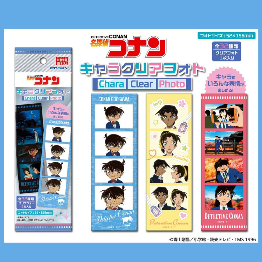 【名探偵コナン】『キャラクリアフォト』