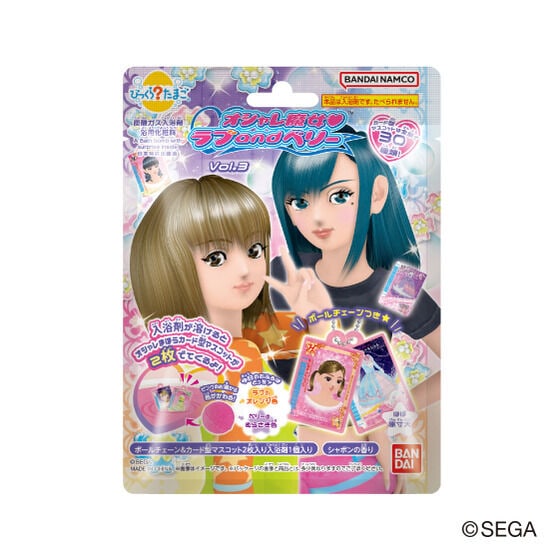 【オシャレ魔女　ラブandベリー】『びっくら？たまご　オシャレ魔女　ラブandベリー　Vol.3』