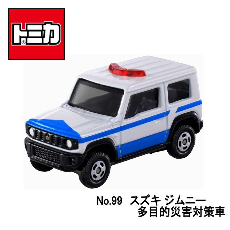 【トミカ】『No.99　スズキ ジムニー 多目的災害対策車』　～トミカミニカー　箱入り ～