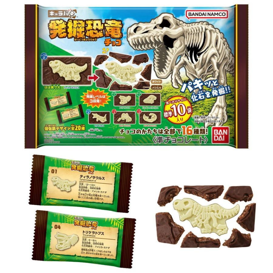 【お菓子】『キャラパキ　発掘恐竜チョコ　大袋　上代￥358』