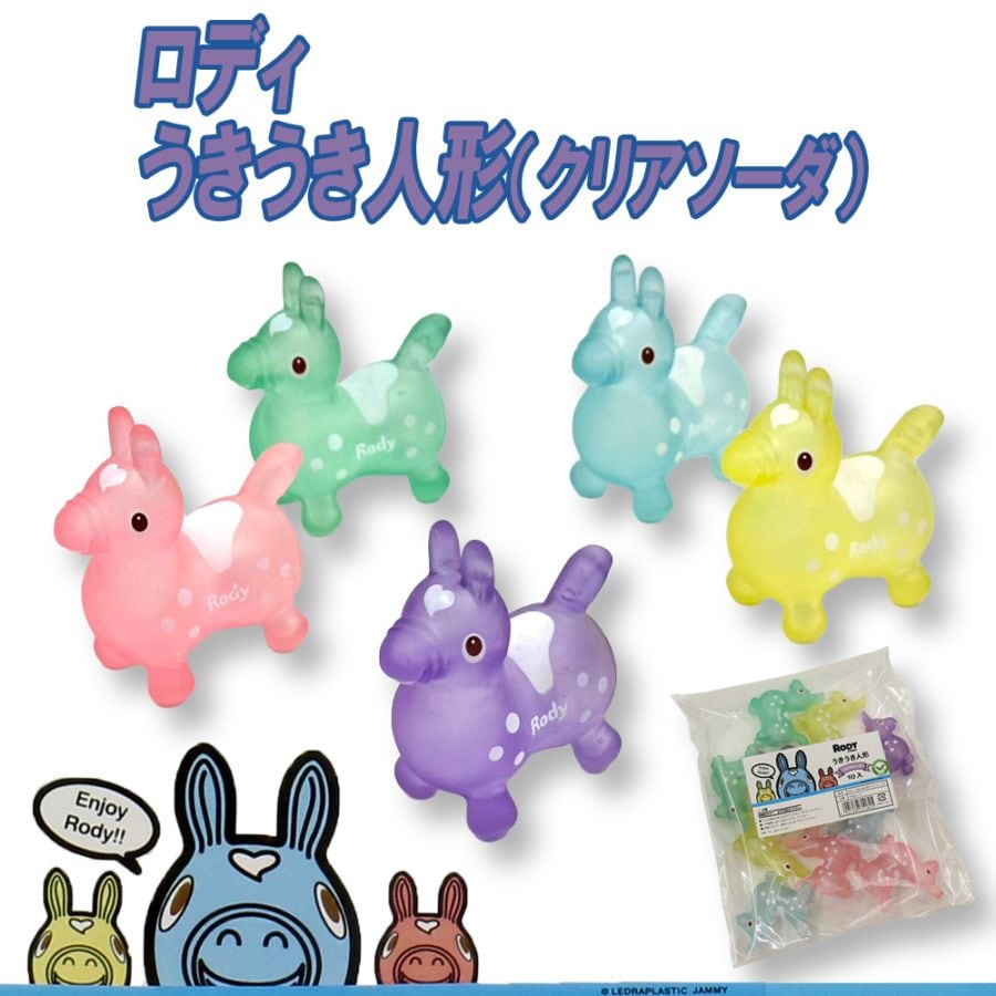 【ロディ】『うきうき人形(クリアソーダ)』<5種アソート>