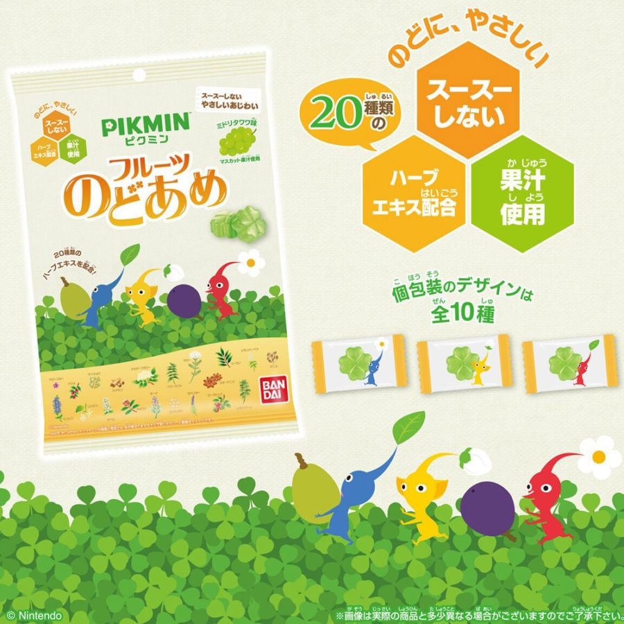 【お菓子】『ピクミン　フルーツのどあめ　上代￥220』