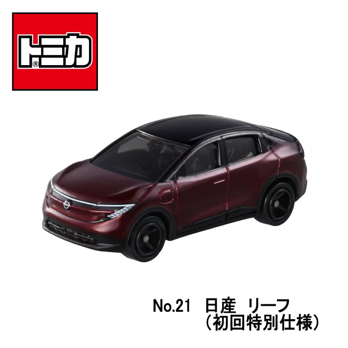 【トミカ】『No.21　日産　リーフ（初回特別仕様）』　～トミカミニカー　箱入り ～
