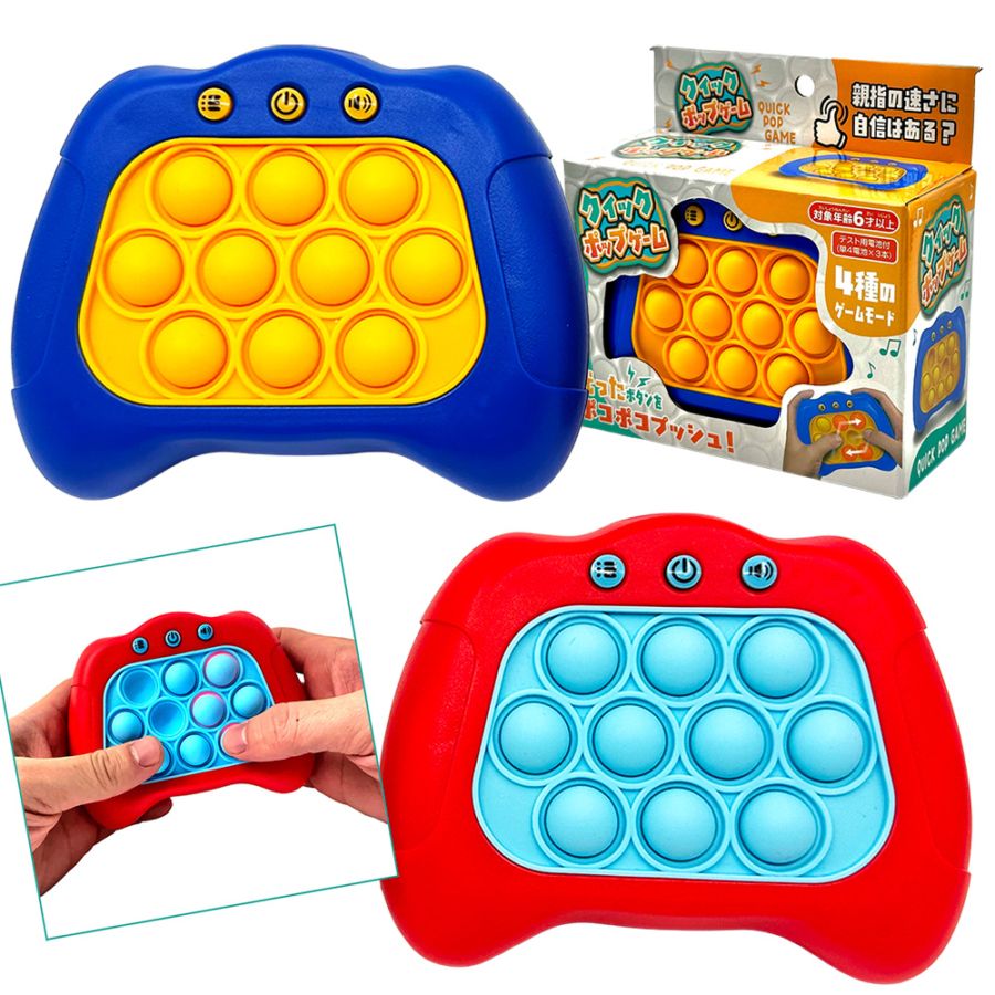 【おもちゃ・景品】『クイックポップゲーム』＜2色＞