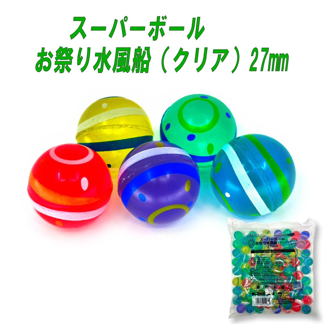 【イベント・お祭り】『スーパーボール お祭り水風船 27mm 100個入』<5柄アソート>