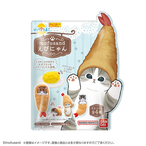 【mofusand】『びっくら?たまご mofusand えびにゃん』