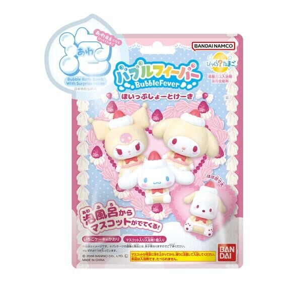 【サンリオ】『びっくら?たまご バブルフィーバー サンリオキャラクターズ ほいっぷしょーとけーき』