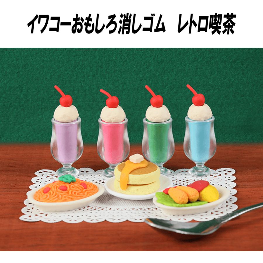 【イワコーおもしろ消しゴム】『レトロ喫茶』<6種アソート>☆日本製☆~グリーンBOX60個入り~