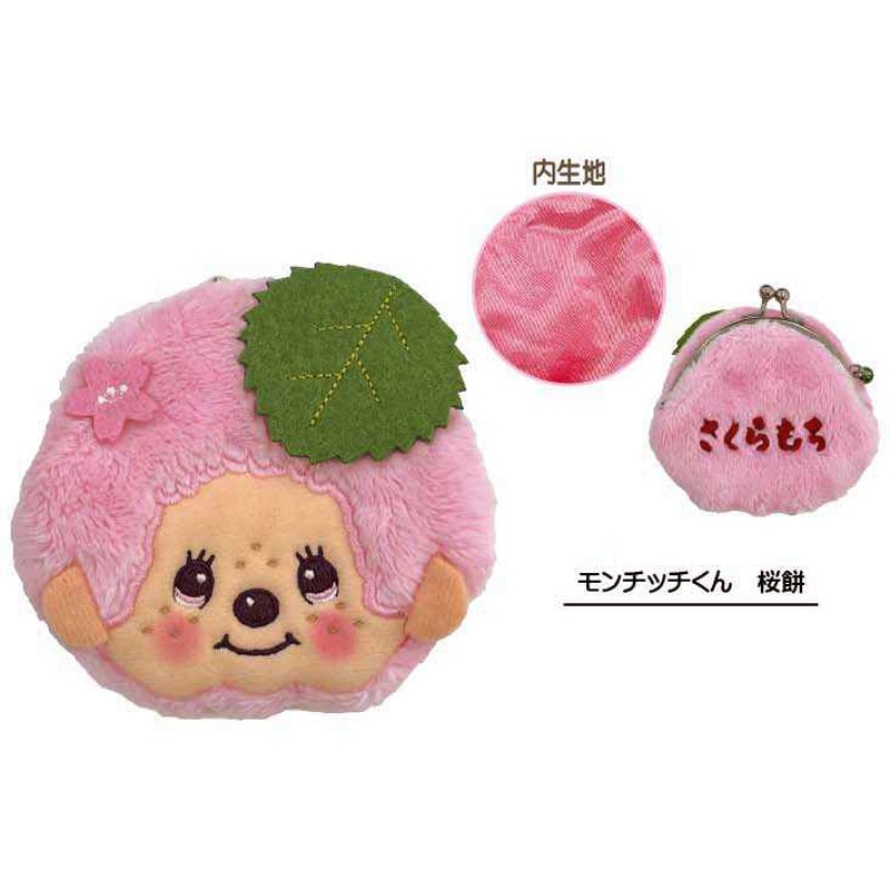 【モンチッチ】『和キャラがま』＜モンチッチくん 桜餅＞