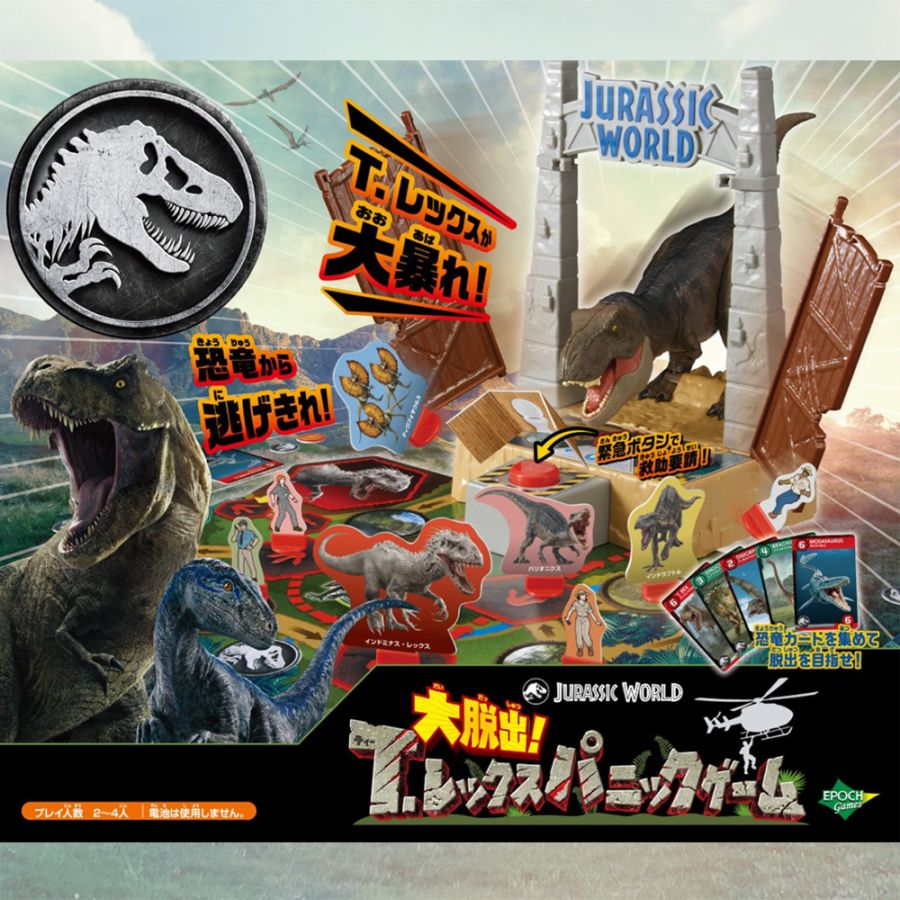 ☆スペシャルプライス！☆【ジュラシックワールド】『大脱出！T.レックスパニックゲーム』