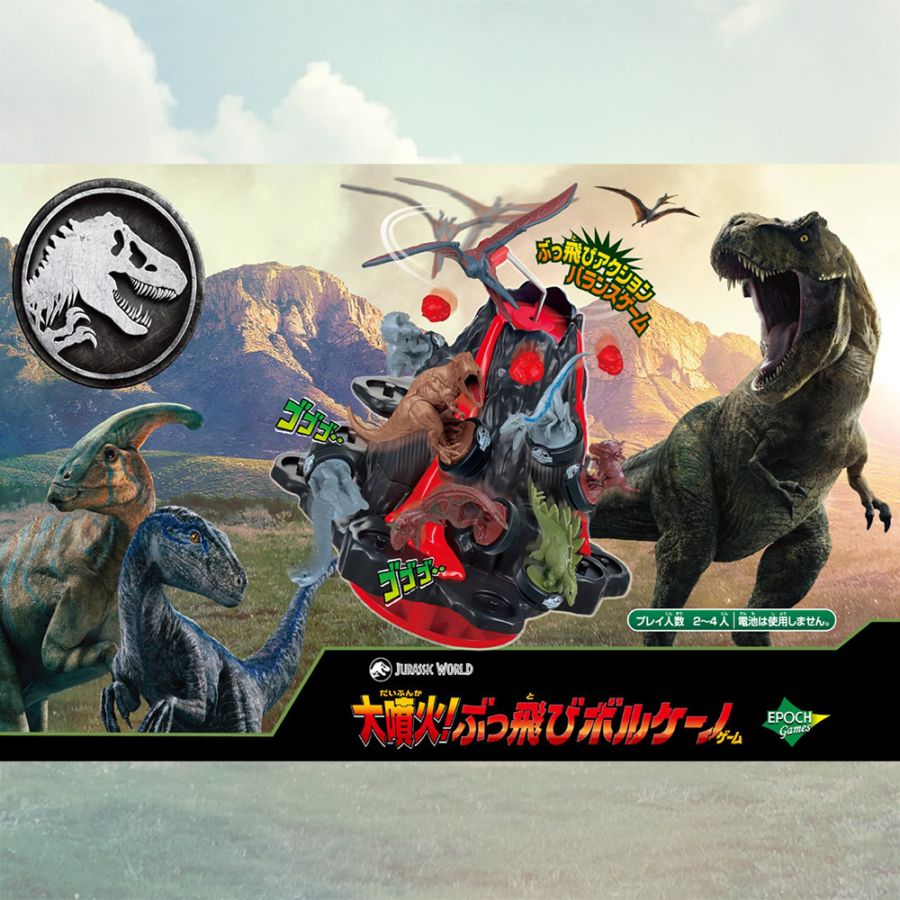 ☆スペシャルプライス！☆【ジュラシックワールド】『大噴火！ぶっ飛びボルケーノゲーム』